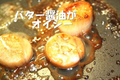 画像1: ホタテ生玉１キロ(約35〜45粒)